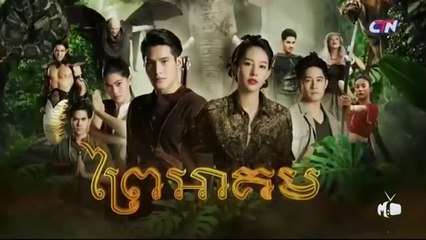 ព្រៃអាគម-Prey Akum 69