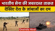 Yudh Abhyas: Indian Army का Field Firing युद्धाभ्यास, देखिए | वनइंडिया हिंदी | #Shorts
