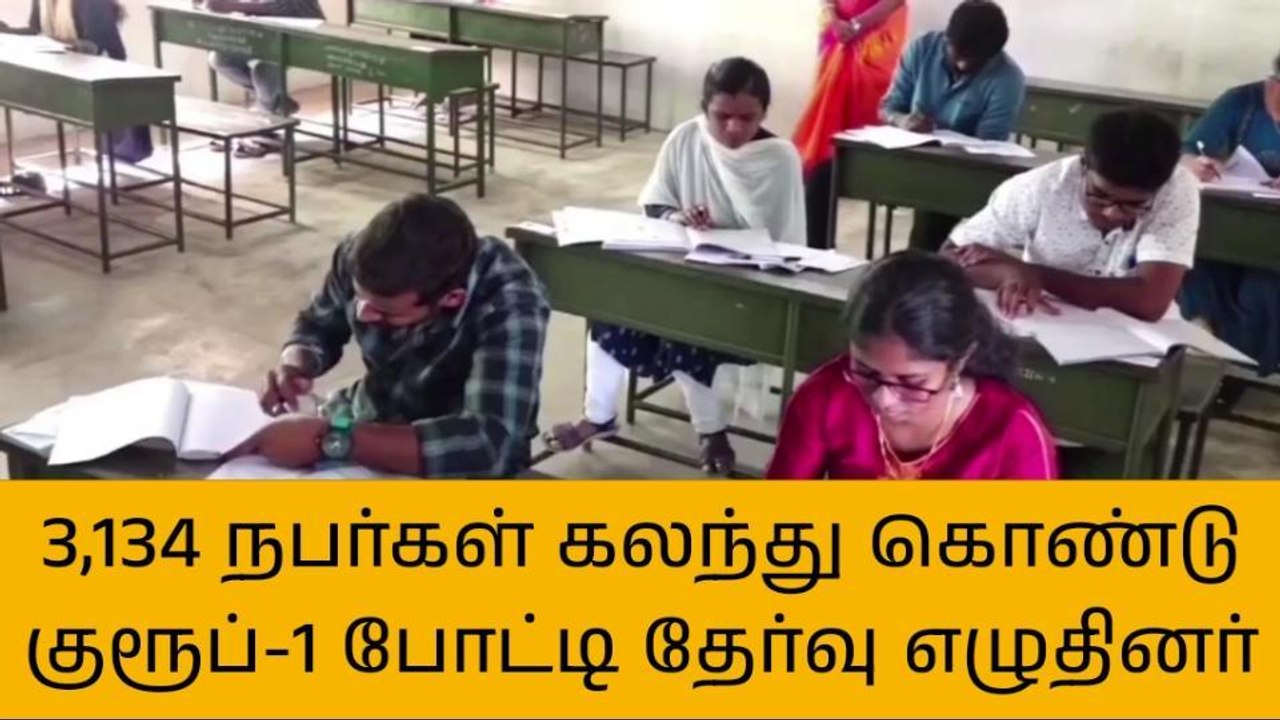 போட்டி தேர்வில் ஆர்வத்;துடன் கலந்து கொண்ட மாணவர...