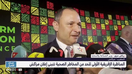 صباح الأخبار - 19/11/2022