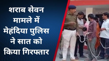 अरवल: शराब सेवन मामले में मेहंदिया पुलिस ने सात को किया गिरफ्तार, प्राथमिकी दर्ज