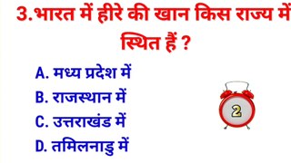 General Knowledge Questions With Answers | GK Quiz Test in Hindi | GK Questions 2022 #gk #gkinhindi
