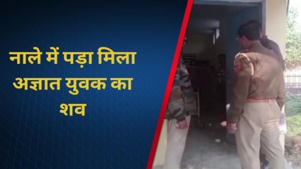 शाहजहांपुर: अज्ञात युवक का शव बरामद, जांच में जुटी पुलिस