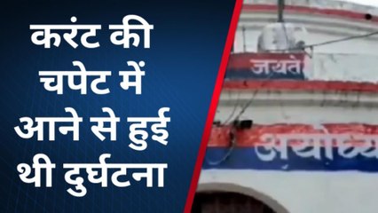 अयोध्या: दुर्घटना में घायल का कटा पैर, पुलिस ने दर्ज किया मुकदमा