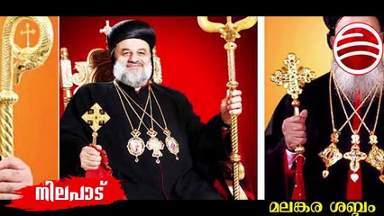 യാക്കോബായക്കാരുടെ പ്രചാരണത്തിൽ പുച്ഛം ; ആദ്യം ചരിത്രം പഠിക്കൂ