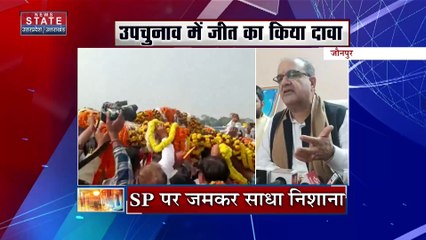 Uttar Pradesh : jaunpur दौरे पर BJP प्रदेश अध्यक्ष भूपेंद्र चौधरी.. उपचुनाव में जीत का किया दावा |