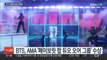 BTS, AMA 5년 연속 수상…K팝 부문까지 '2관왕'