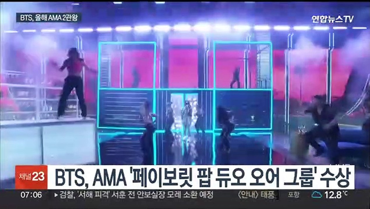 BTS, AMA 5년 연속 수상…K팝 부문까지 '2관왕'