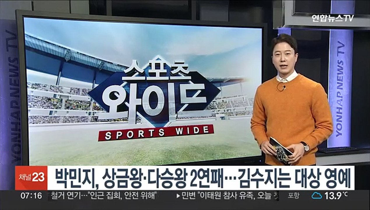 KLPGA 박민지, 상금왕·다승왕 2연패…김수지도 대상 등 2관왕