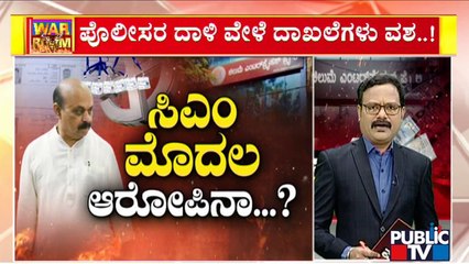 ಚುನಾವಣಾ ಸಮೀಕ್ಷೆಗೆ ಒಪ್ಪಂದ ಮಾಡಿಕೊಂಡಿದ್ದ 20ಕ್ಕೂ ಹೆಚ್ಚು ರಾಜಕಾರಣಿಗಳು..! | Voters ID Scam | Chilume