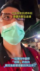 一位陳時中鐵桿「粉絲」的告白聽完後都要感動到哭出來了 #忠駝論壇 #柯文哲 #黃珊珊 #蔡英文 #蔣萬安 #陳時中 #高虹安 #蘇貞昌 #韓國瑜 #柯志恩 #張善政 #上熱門 #fypシ #foryoupage #viral #上推薦通知我 #上推薦 #f4f