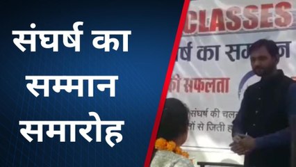 मंदसौर:जेपी कोचिंग क्लासेज पर संघर्ष का सम्मान समारोह कार्यक्रम का हुआ आयोजन