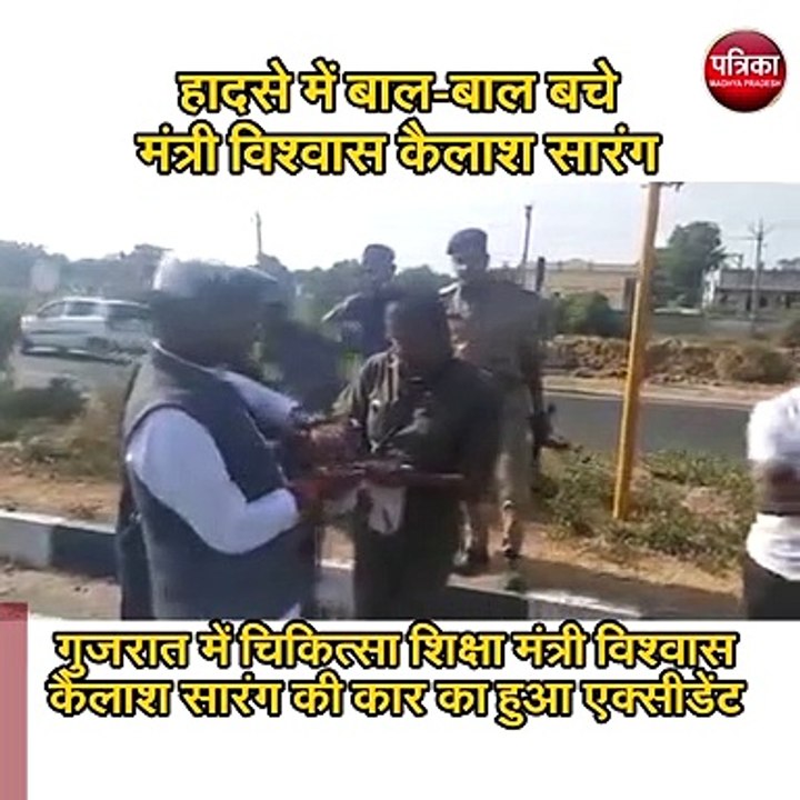मंत्री विश्वास कैलाश सारंग के वाहन को ट्रक ने रॉंग साइड से मारी टक्कर