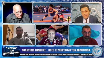 ΙΛΛΥΡΙΑ WEB TV  ΑΘΛΗΤΙΚΕΣ ΤΙΜΩΡΙΕΣ ... ΠΟΣΟ ΕΞΥΠΗΡΕΤΟΥΝ ΤΟΝ ΑΘΛΗΤΙΣΜΟ ;  Ο ΚΟΣΜΟΣ ΤΩΝ ΠΡΩΤΑΘΛΗΤΩΝ_2022 11 18_04 40 06_1_555