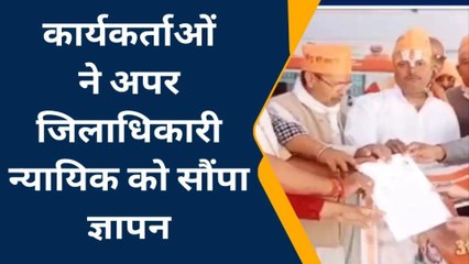 बलरामपुर: श्रद्धा हत्या कांड को लेकर कलेक्ट्रेट पहुंचे अंतरराष्ट्रीय हिंदू परिषद के कार्यकर्ता