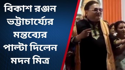 উঃ২৪পরগনাঃ ওদের বাঁচিয়ে দিতে পারি, কেন বিরোধীদের একথা মদন মিত্রের