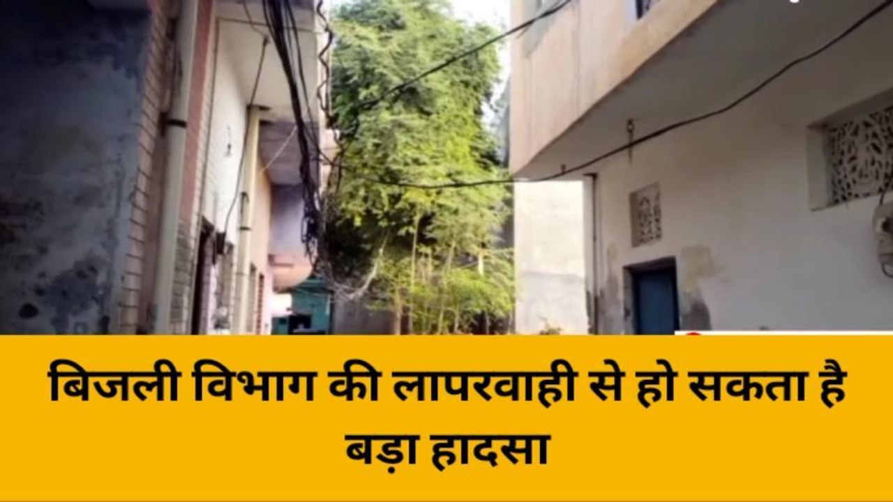 हरदोई: बिना पोल लटक रहे विद्युत लाइन के सैकड़ों तार