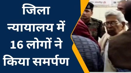 समस्तीपुर: न्यायालय में एक ही परिवार के 16 आरोपी ने किया आत्मसमर्पण, जानें पूरा मामला