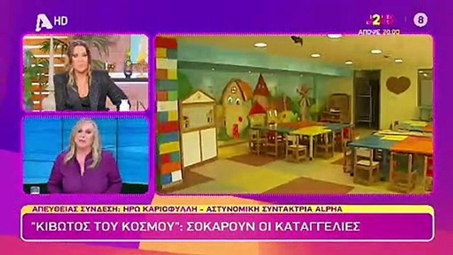 Ναταλία Γερμανού για Κιβωτό του Κόσμου: «Προσπαθώ να κρατήσω ακόμη μια ελπίδα ότι...»