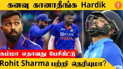 Download Video: இந்தி்ய அணியின் புதிய கேப்டனா Hardik pandya? - Salman Butt பரபரப்பு பேச்சு *Cricket