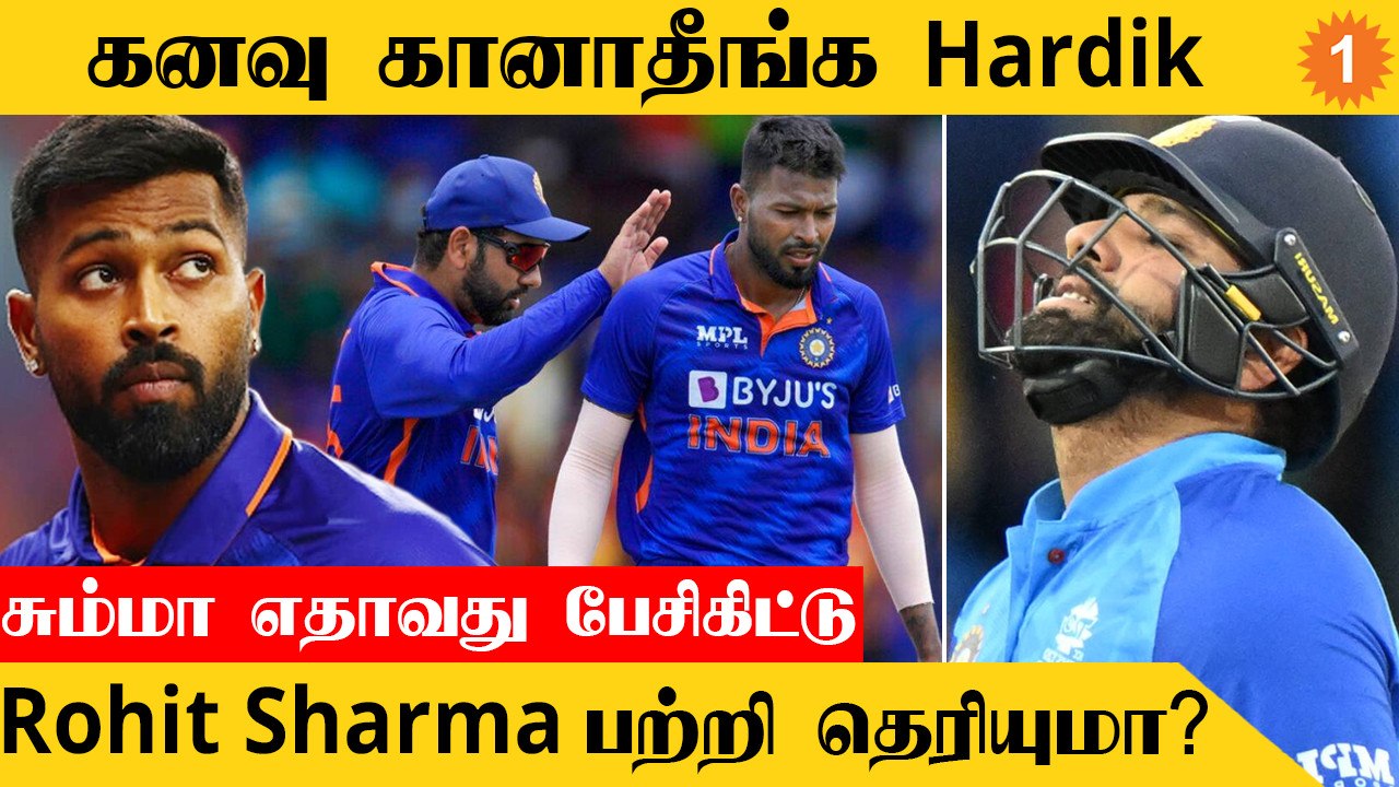 இந்தி்ய அணியின் புதிய கேப்டனா Hardik pandya? - Salman Butt பரபரப்பு பேச்சு *Cricket