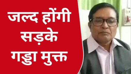 सिद्धार्थनगर: टूटे सड़को पर चलना नही है आसान, देंखे रिपोर्ट