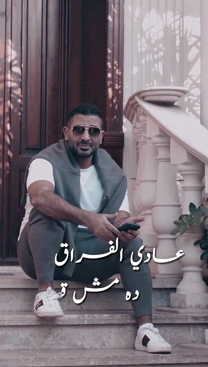 أحمد سعد يحقق نجاحا بأغنية وقت الشدة وتتخطى نصف مليون مشاهدة في يومين
