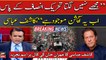 Kashif Abbasi's expert analysis on Imran Khan's Rawalpindi Call