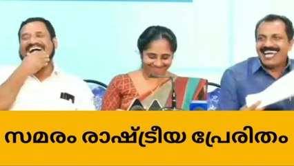 കട്ടപ്പന നഗരസഭക്കെതിരെ നടത്തിയ സമരം രാഷ്ട്രീയ പ്രേരിതം