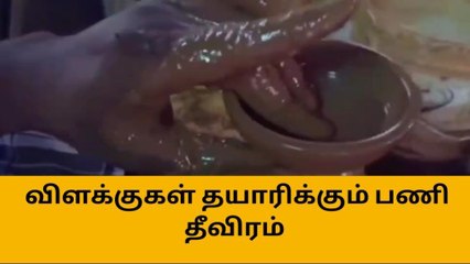 கார்த்திகையை முன்னிட்டு விளக்குகள் தயாரிக்கும் பணி தீவிரம்