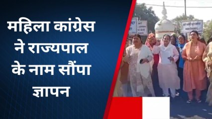 सागर : लगातार बढ़ रहे बच्चियों और महिलाओं पर अत्याचार को लेकर महिला कांग्रेस ने खोला मोर्चा