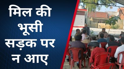 रामपुर: राइस मिल संचालकों को थाने बुलाकर एसडीएम ने दिए निर्देश, जानिए क्या