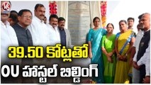 TRS Ministers Lays Foundation Stone For OU Hostel Building |  V6 News (1)