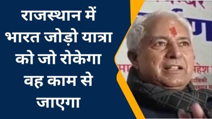 जो "भारत जोड़ों यात्रा" रोकेगा वो काम से जाएगा, हम काहे के लिए बैठे हैं- मंत्री