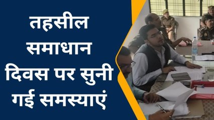 बांदा: तहसील समाधान दिवस पर उप जिला अधिकारी ने सुनी समस्याएं