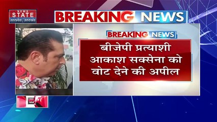 Uttar Pradesh : पूर्व मंत्री नावेद मियां ने आकाश सक्सेना का किया समर्थन | UP News |