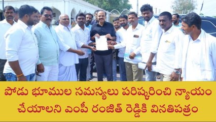 తాండూరు: రైతులకు న్యాయం చేస్తామని చేవేళ్ల ఎంపీ హామీ