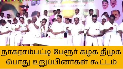 வாக்கு சாவடி முகவர்கள் குறித்து ஆலோசனை கூட்டம்