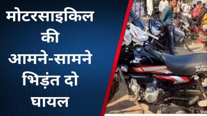 टीकमगढ़: मोटरसाइकिलों की जोरदार भिड़ंत में दो लोग घायल, इलाज जारी