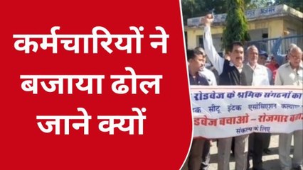 अजमेर: रोडवेज कर्मचारियों ने "ढोल बजाओ सरकार को वादा याद दिलाओ"के तहत किया धरना प्रदर्शन