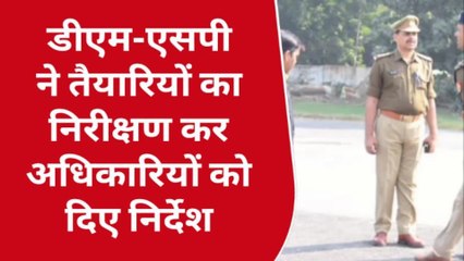 लखीमपुर खीरी: राज्यपाल के दो दिवसीय दौरे को लेकर तैयारियां तेज, DM और SP नें हेलीपैड का लिया जायजा
