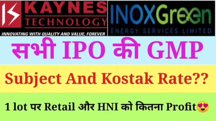 All ipo gmp today | Kaynes technology ipo GMP and Subject Rate | SME upcoming IPO