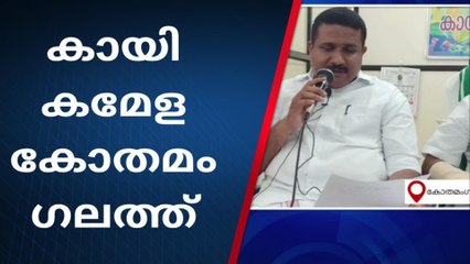 കോതമംഗലം: റവന്യു ജില്ലാ കായികമേള എംഎ കോളേജ് മൈതാനത്ത് നടക്കും