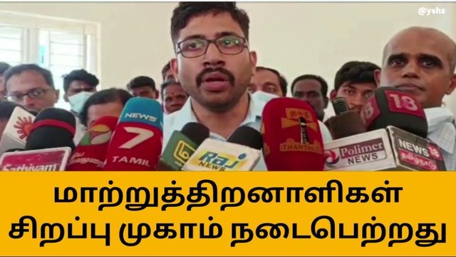 மாற்றுத்திறனாளிகள் 20 நபர்களுக்கு புதிய அடையாள அட்டை