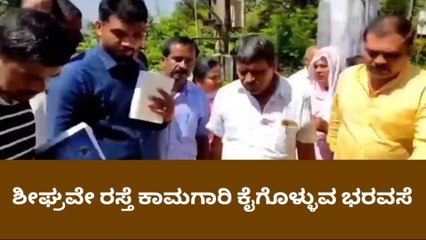ಕೊಡಗು: ನಗರ ಸಂಚಾರ ಮಾಡಿ ಜನರ ಸಮಸ್ಯೆ ಆಲಿಸಿದ ಶಾಸಕ ರಂಜನ್