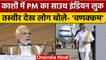 Kashi Tamil Sangamam: PM Narendra Modi का South Indian Look वायरल | वनइंडिया हिंदी *News