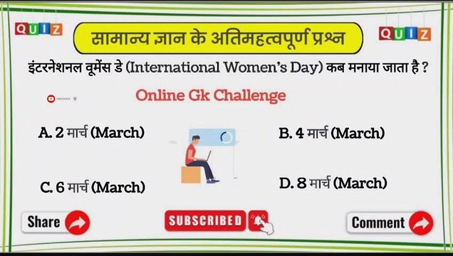 General knowledge 2023//GK Question and Answer //Gk Quiz In Hindi //important gk questions//hindi gk