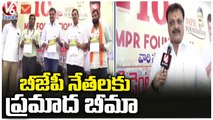 BJP Leader Medapati Prakash Reddy Face To Face About Pramada Bheema | Bodhan |  V6 News (1)