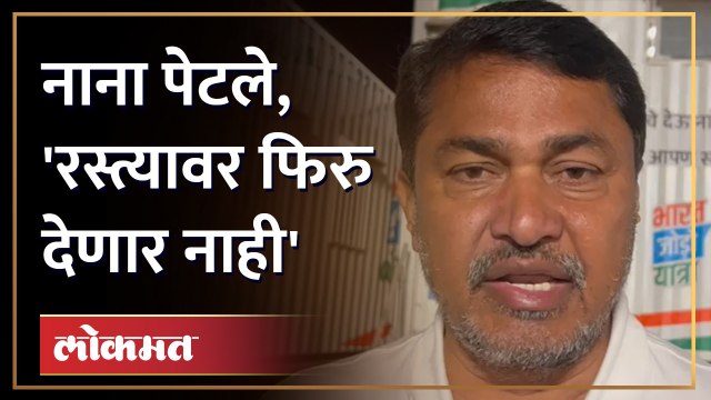 भाजप नेत्यांना फिरु देणार नाही, नाना पटोले का भडकले? Nana Patole warns BJP Leader | Politics