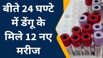 रायबरेली: जनपद में डेंगू का कहर जारी,बीते 24 घंटों में दो की मौत,12 नये मरीज मिले